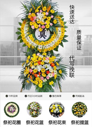 山东青岛黄岛区隐珠街道东冯家滩村花圈代送